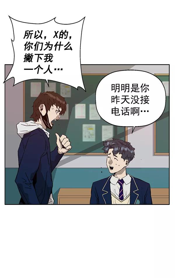 《英雄联萌》第198话 第6页