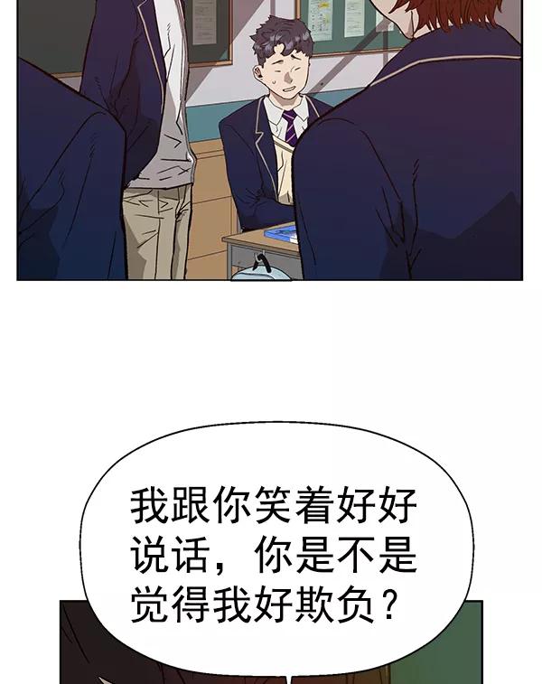 《英雄联萌》第198话 第10页