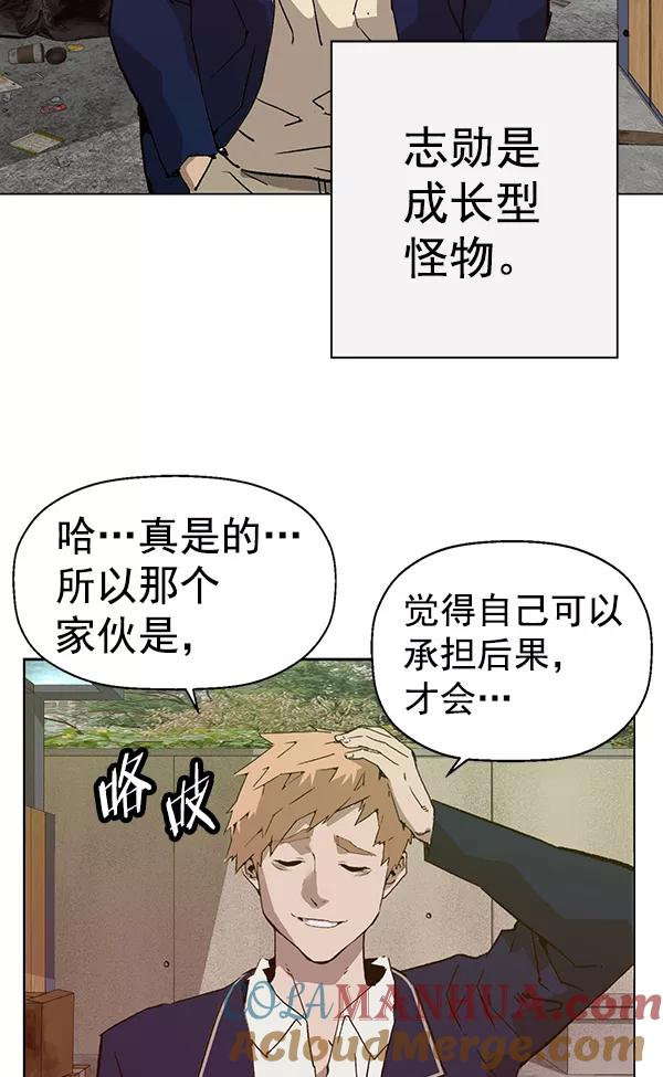 《英雄联萌》第198话 第53页