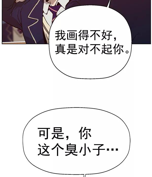 《英雄联萌》第198话 第30页