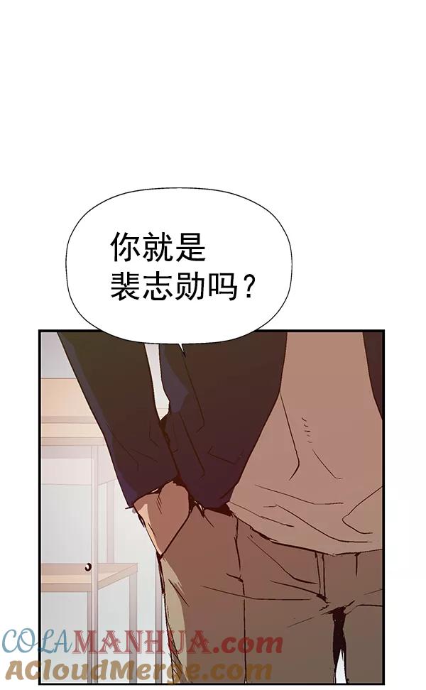 《英雄联萌》第198话 第45页