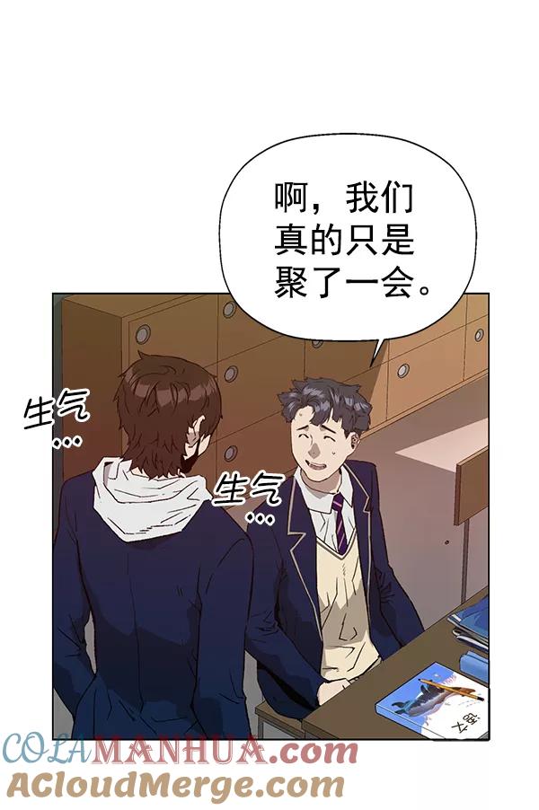《英雄联萌》第198话 第5页