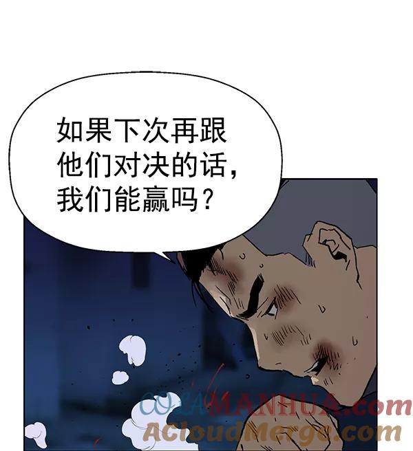 《英雄联萌》第198话 第121页