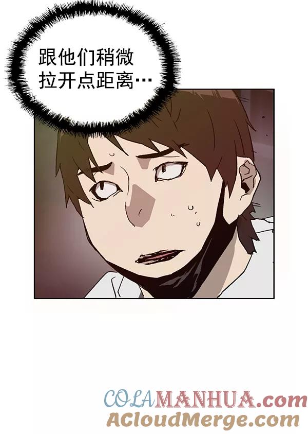 《英雄联萌》第198话 第89页
