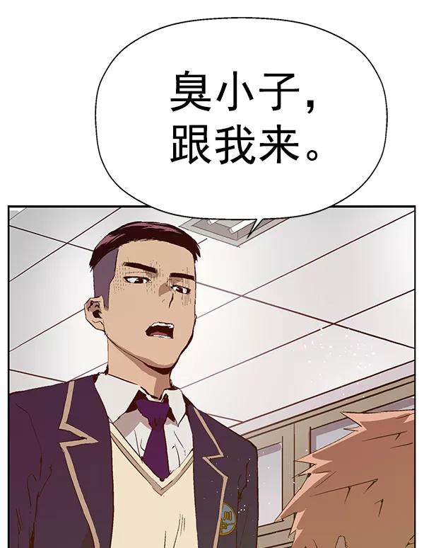 《英雄联萌》第198话 第48页