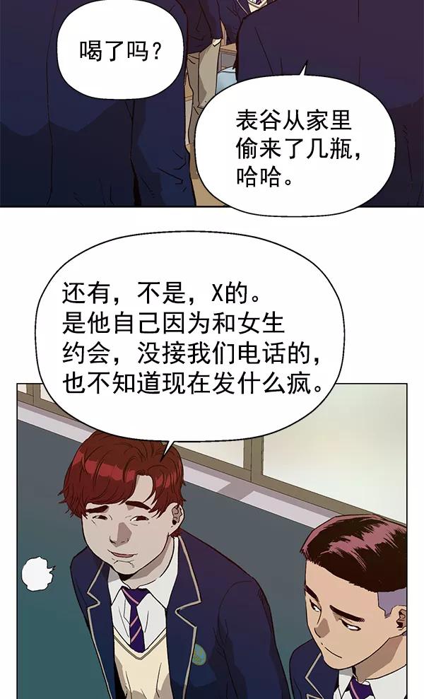 《英雄联萌》第198话 第8页