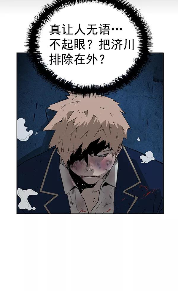 《英雄联萌》第198话 第126页