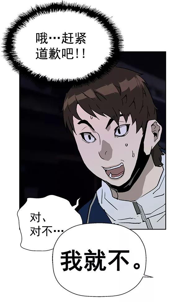 《英雄联萌》第198话 第100页