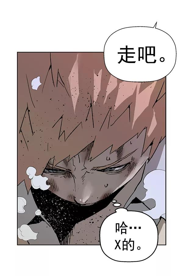 《英雄联萌》第198话 第119页