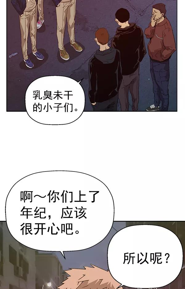 《英雄联萌》第198话 第86页