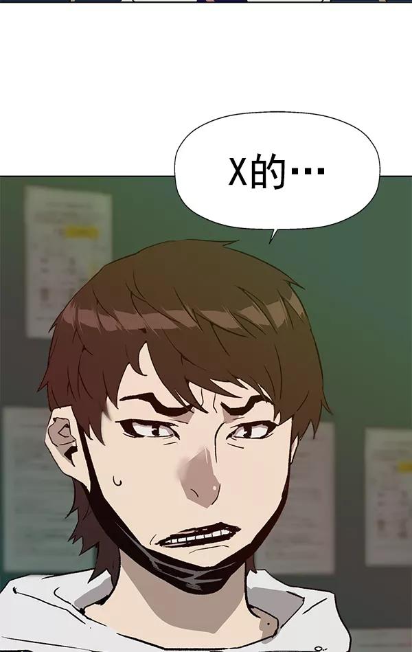 《英雄联萌》第198话 第14页