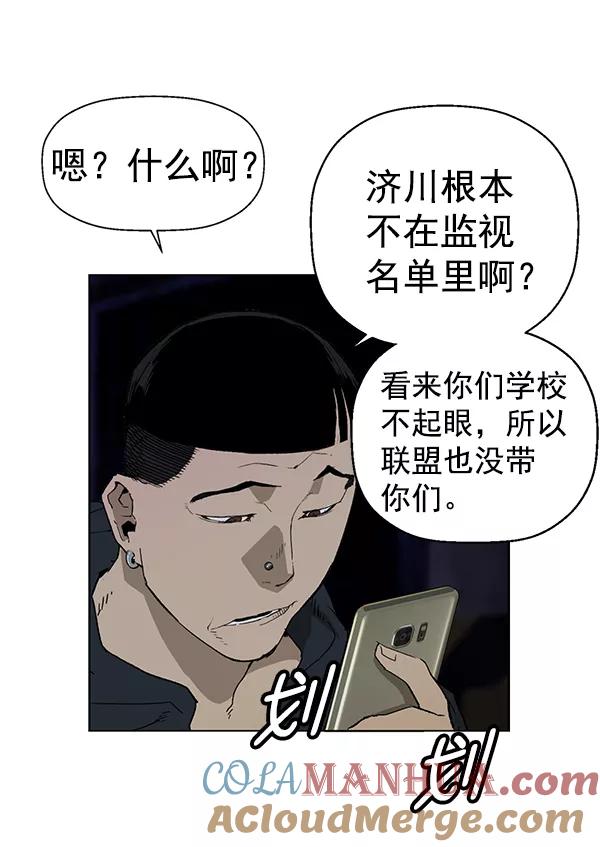 《英雄联萌》第198话 第97页