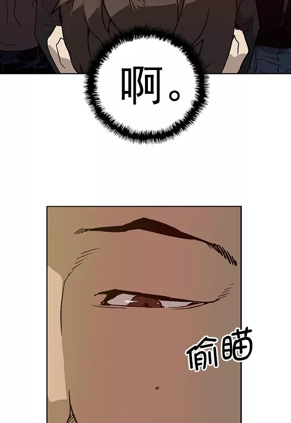 《英雄联萌》第198话 第91页