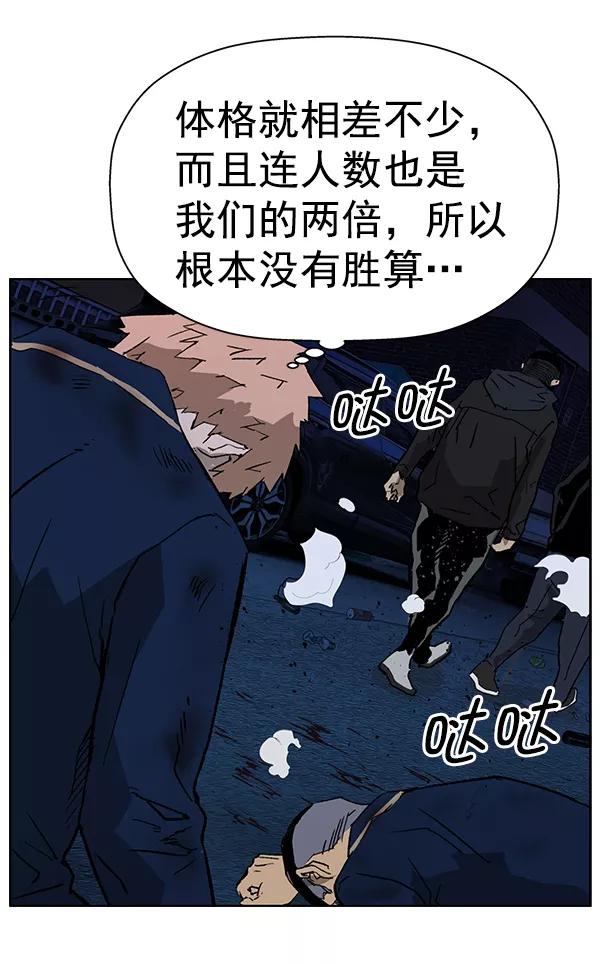 《英雄联萌》第198话 第120页