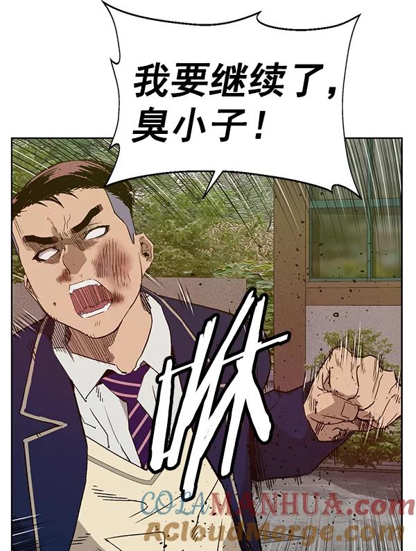 《英雄联萌》第198话 第61页