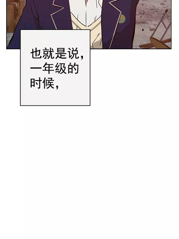 《英雄联萌》第198话 第54页