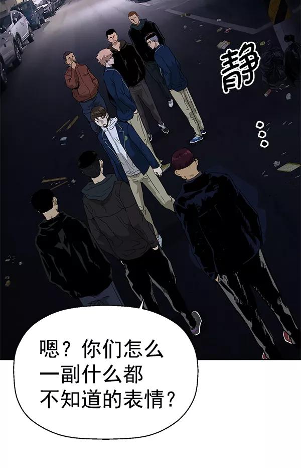 《英雄联萌》第198话 第95页