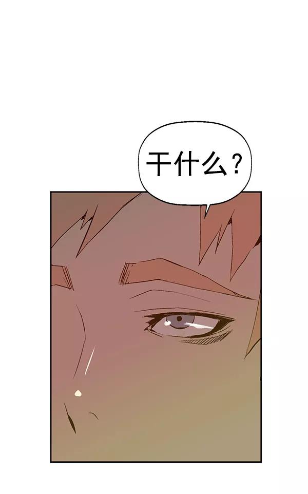 《英雄联萌》第198话 第46页