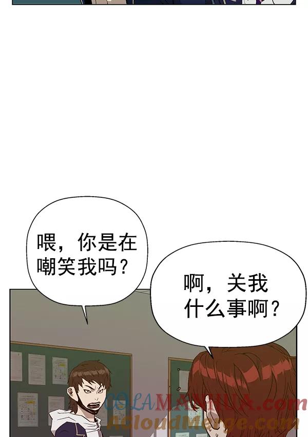 《英雄联萌》第198话 第9页