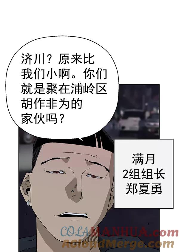 《英雄联萌》第198话 第93页