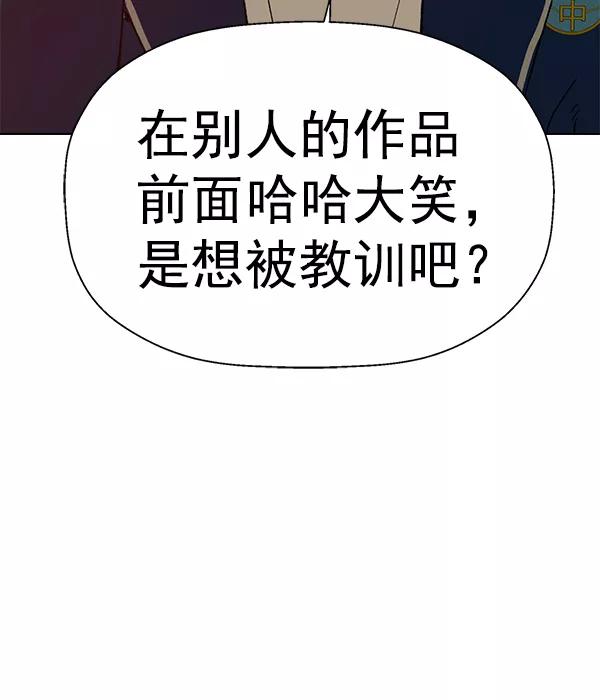 《英雄联萌》第198话 第32页