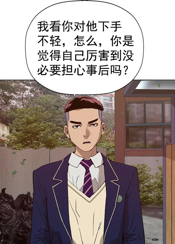 《英雄联萌》第198话 第52页