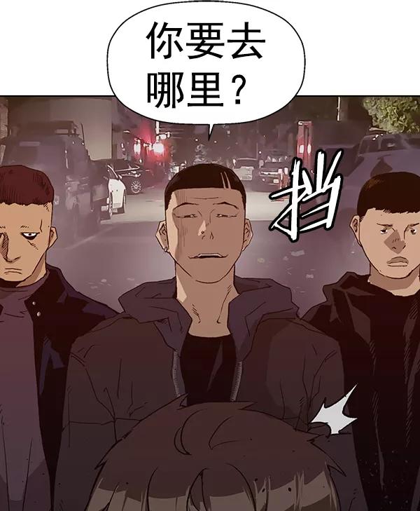 《英雄联萌》第198话 第90页