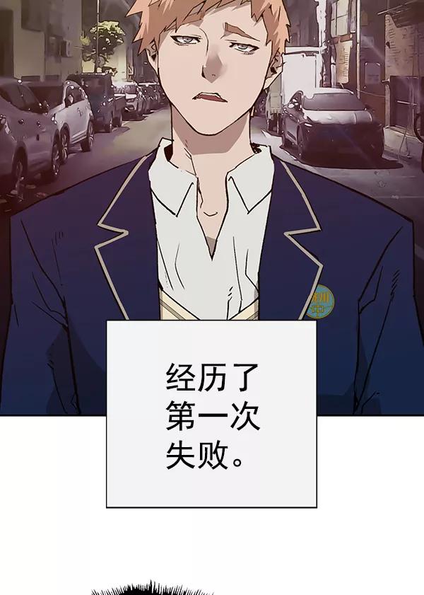 《英雄联萌》第198话 第87页