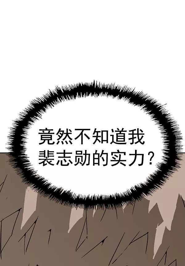 《英雄联萌》第198话 第127页