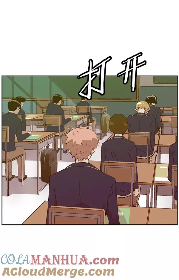 《英雄联萌》第198话 第41页
