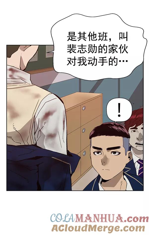 《英雄联萌》第198话 第37页