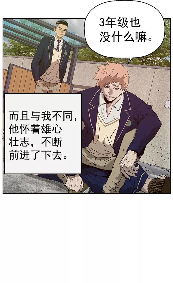 《英雄联萌》第198话 第84页