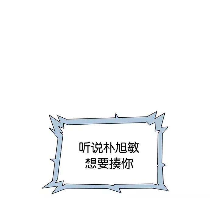 《英雄联萌》第2话 第247页