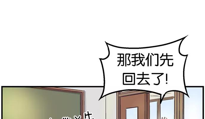 《英雄联萌》第2话 第196页