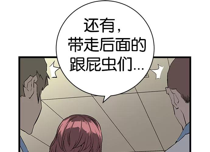 《英雄联萌》第2话 第178页