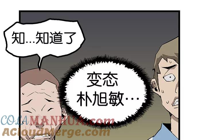 《英雄联萌》第2话 第185页