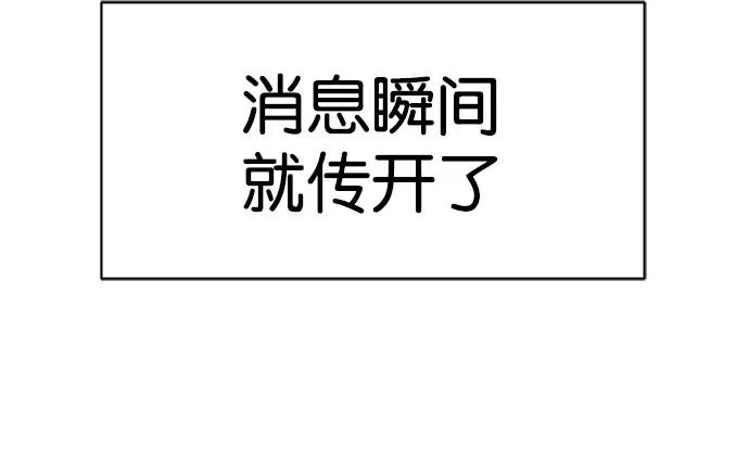 《英雄联萌》第2话 第98页