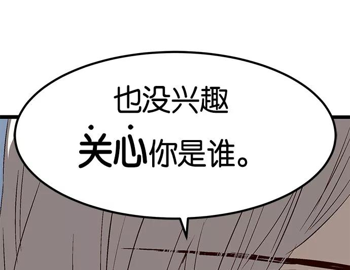 《英雄联萌》第2话 第162页
