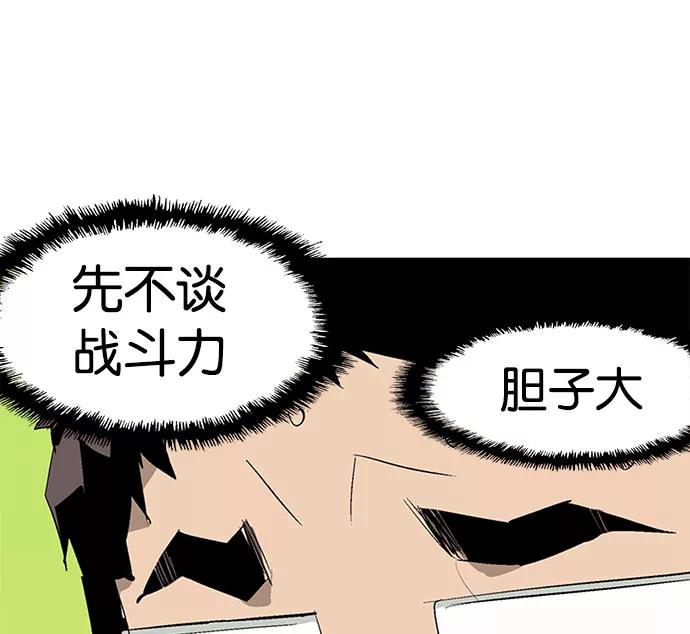 《英雄联萌》第2话 第202页