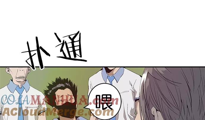 《英雄联萌》第2话 第137页