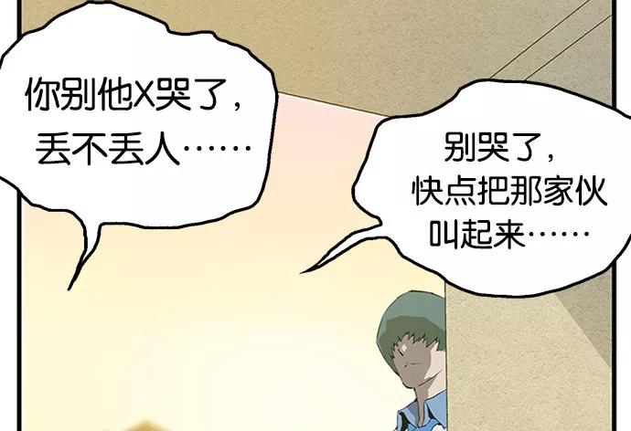 《英雄联萌》第2话 第87页