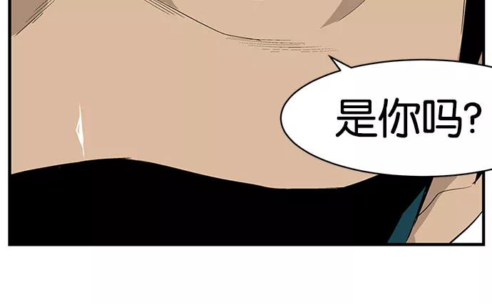 《英雄联萌》第2话 第143页