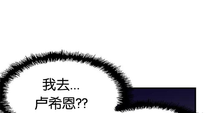 《英雄联萌》第2话 第144页