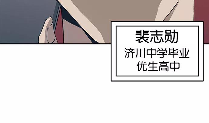 《英雄联萌》第2话 第251页