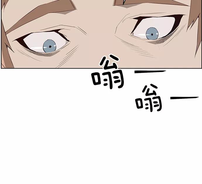 《英雄联萌》第2话 第239页