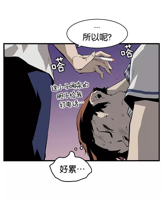 《英雄联萌》第2话 第246页