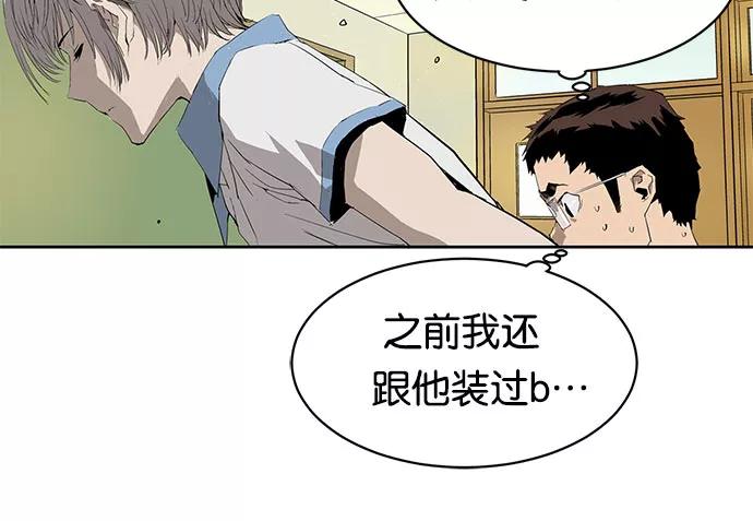 《英雄联萌》第2话 第112页