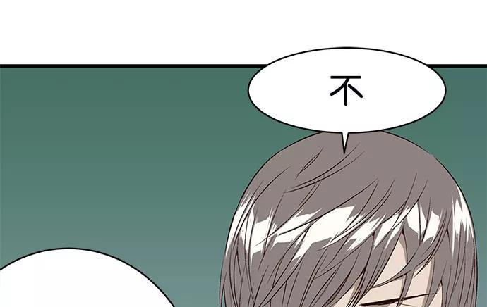 《英雄联萌》第2话 第156页
