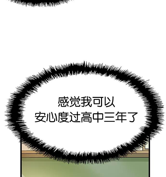 《英雄联萌》第2话 第204页