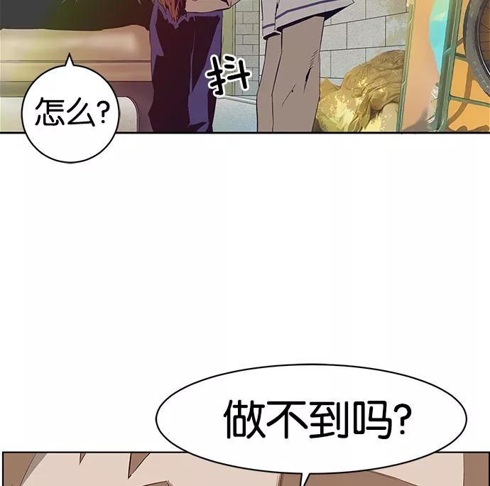 《英雄联萌》第2话 第238页